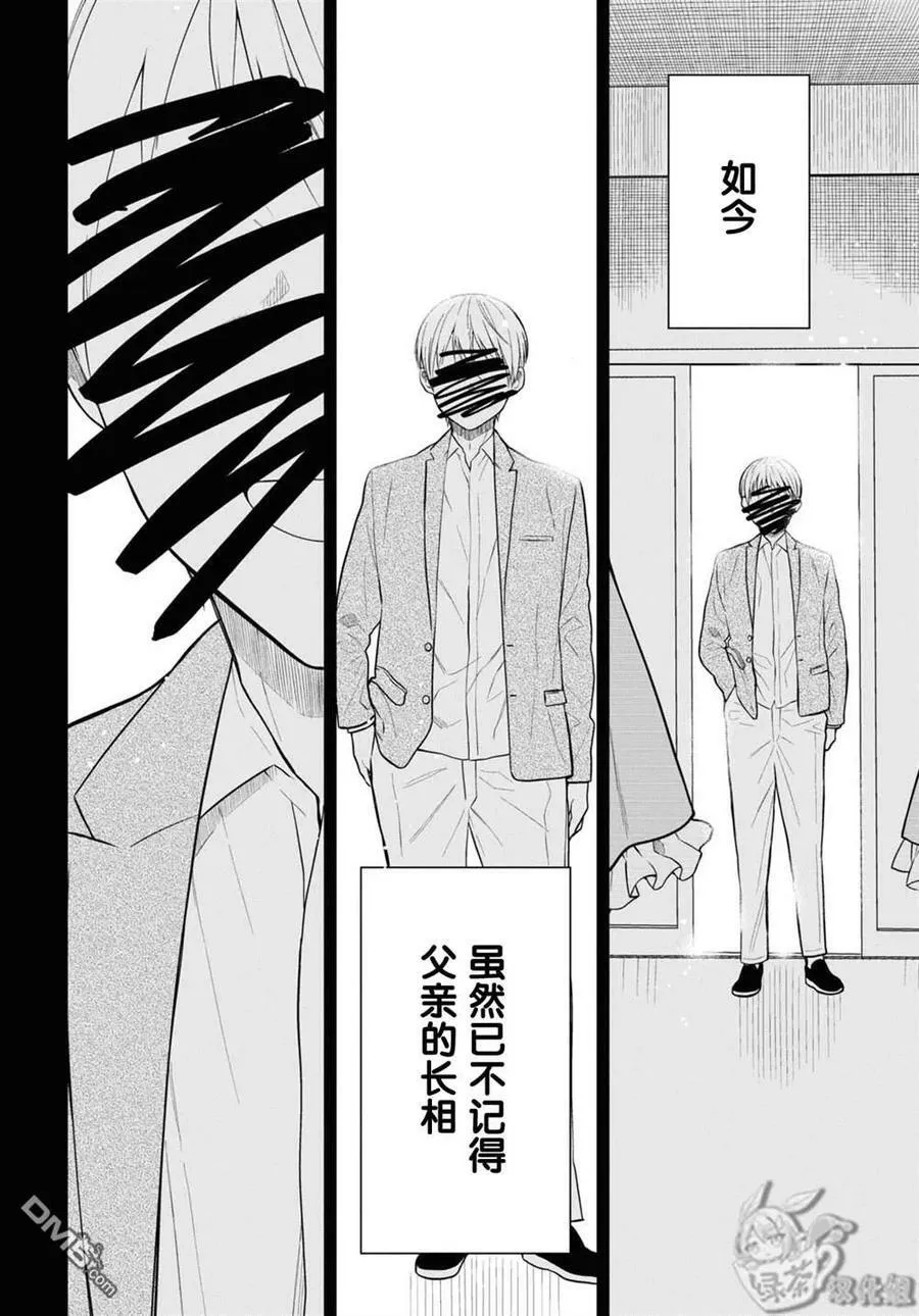第53话 第20页