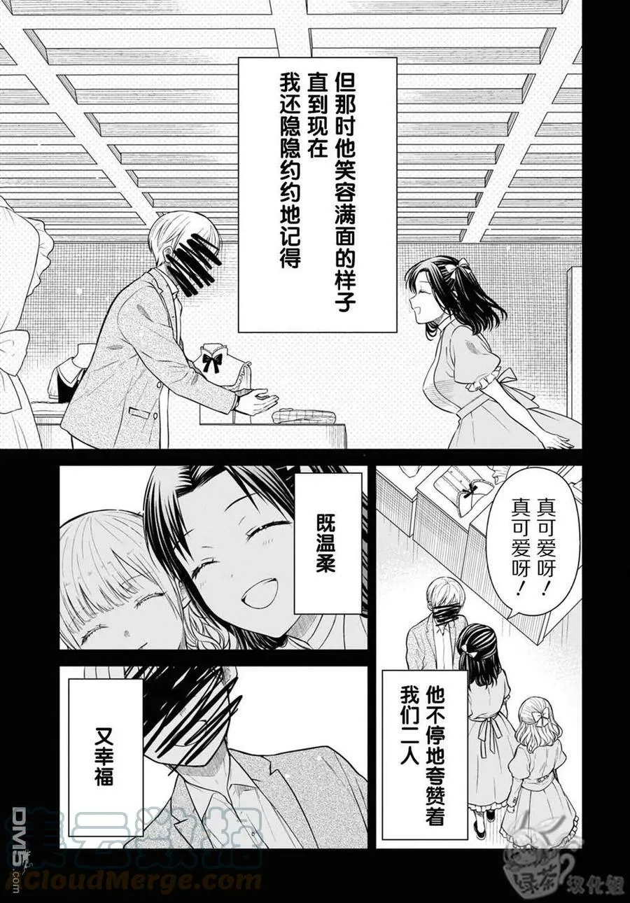 第53话 第21页