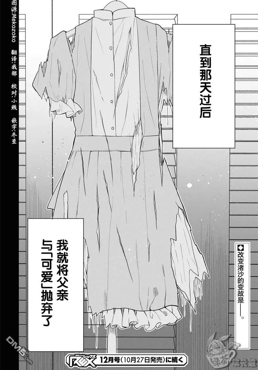 第53话 第24页
