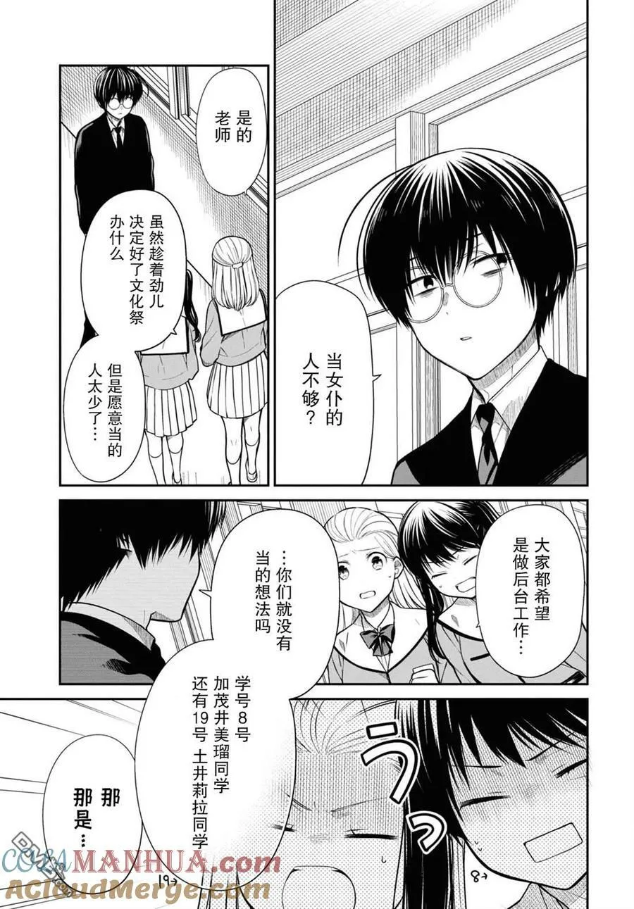 第54话 第3页