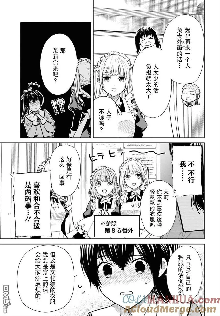 第54话 第5页