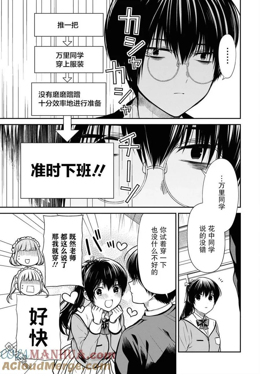 第54话 第7页