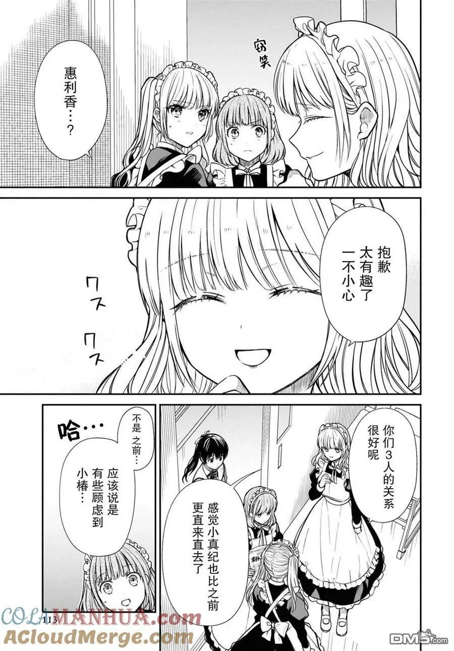 第54话 第9页
