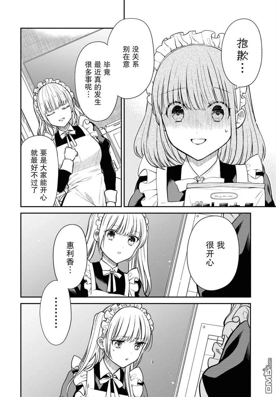 第54话 第10页