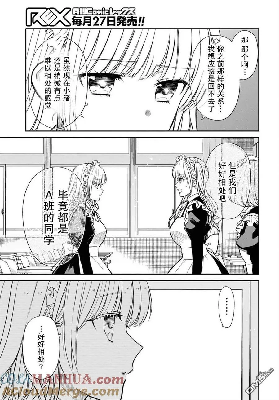 第54话 第11页