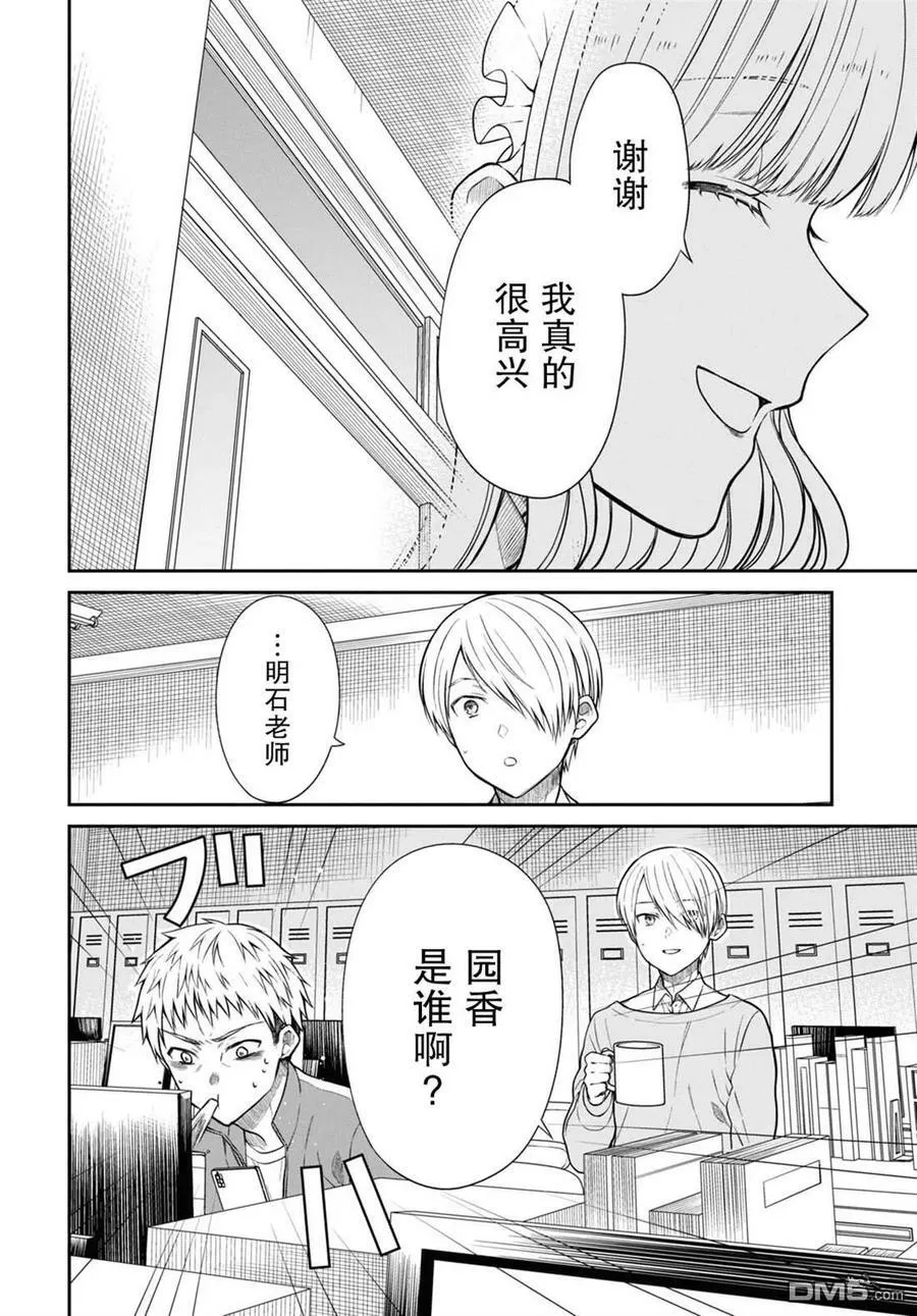 第54话 第12页