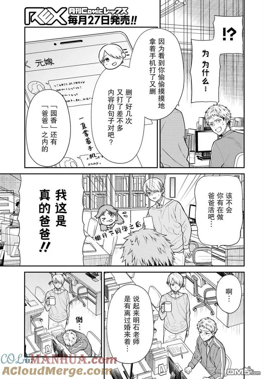 第54话 第13页