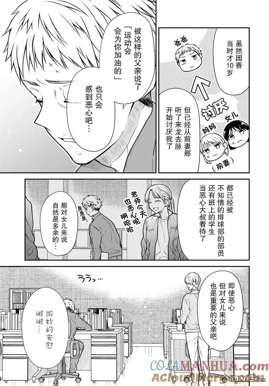 第54话 第15页