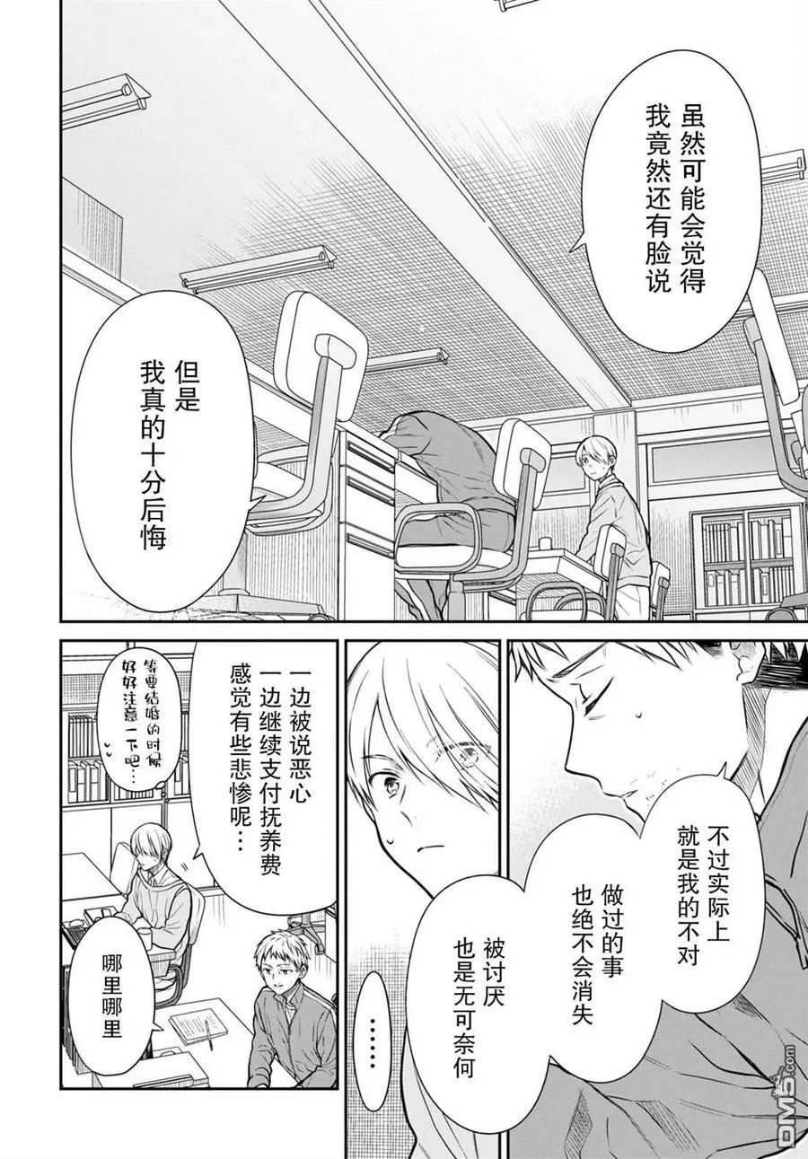 第54话 第16页