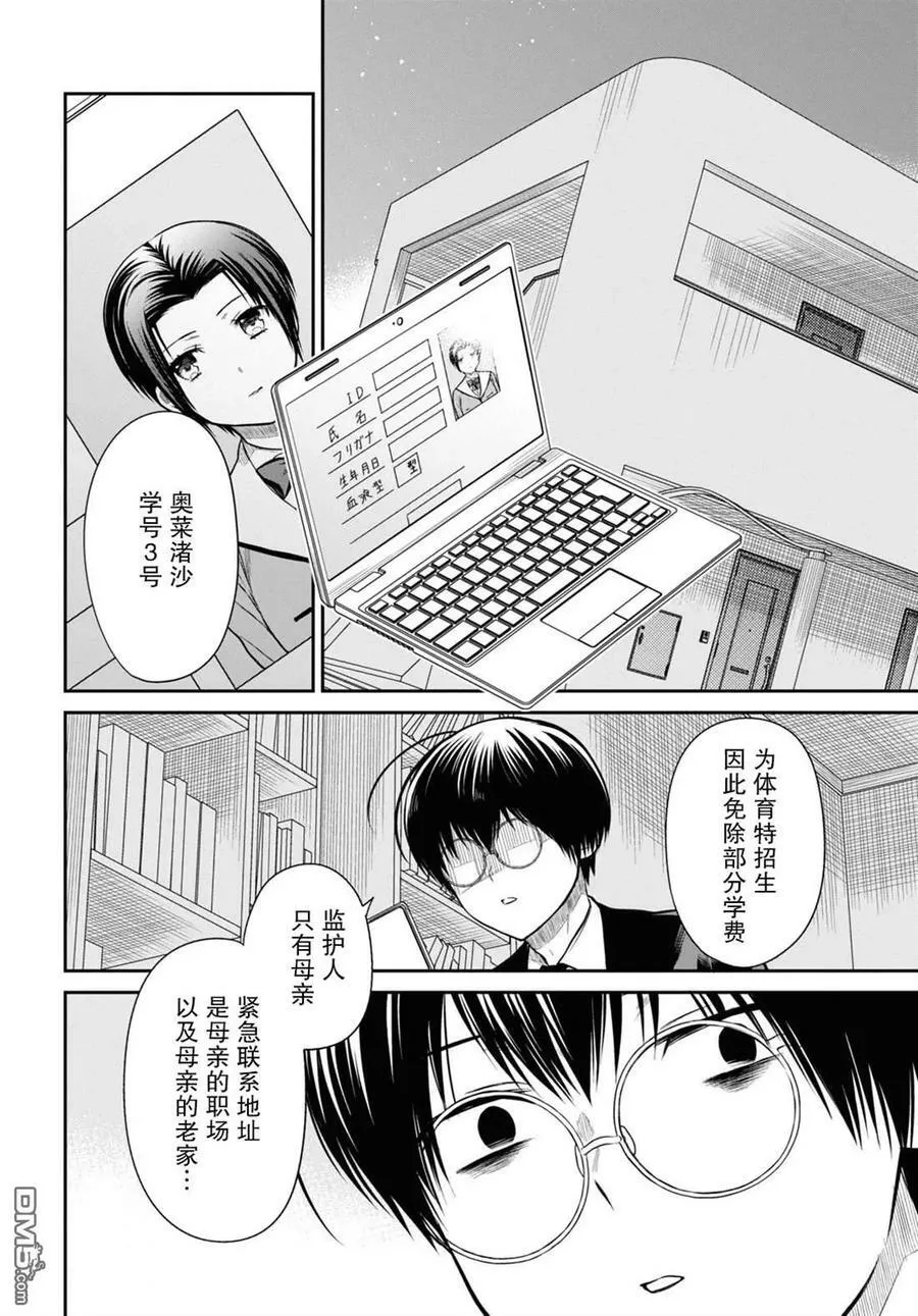 第54话 第18页
