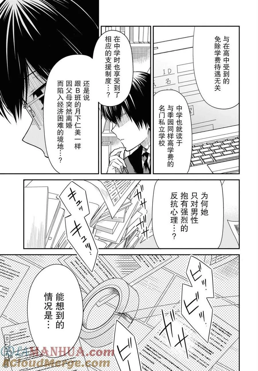 第54话 第19页