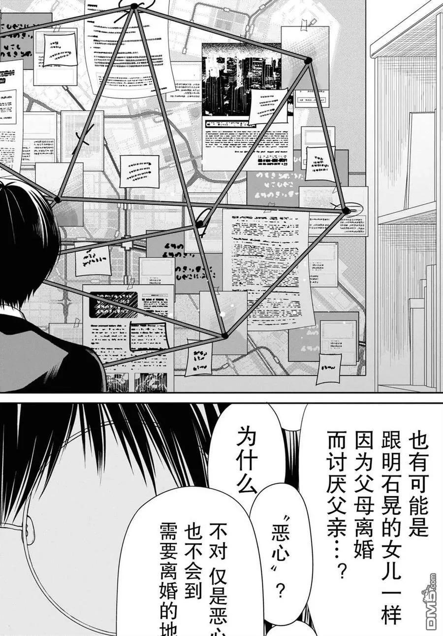 第54话 第20页