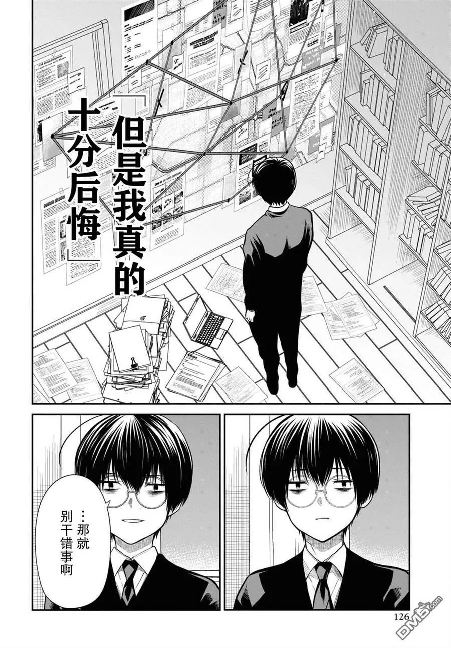 第54话 第22页