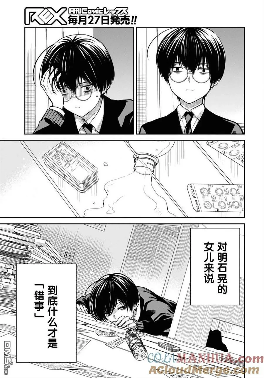第54话 第23页