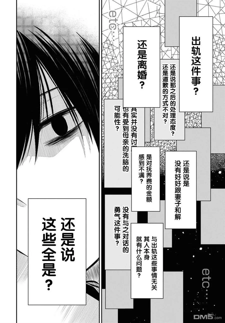 第54话 第24页