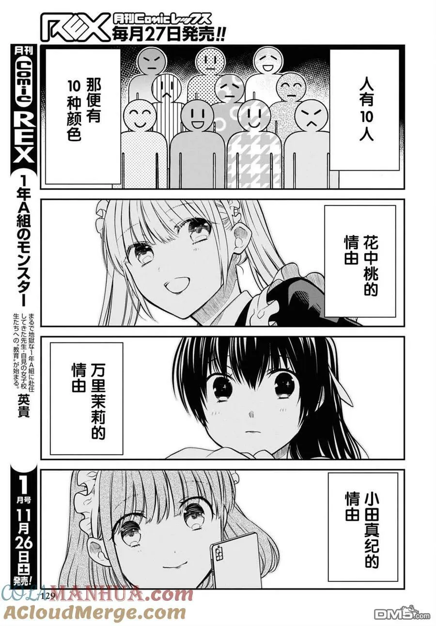 第54话 第25页