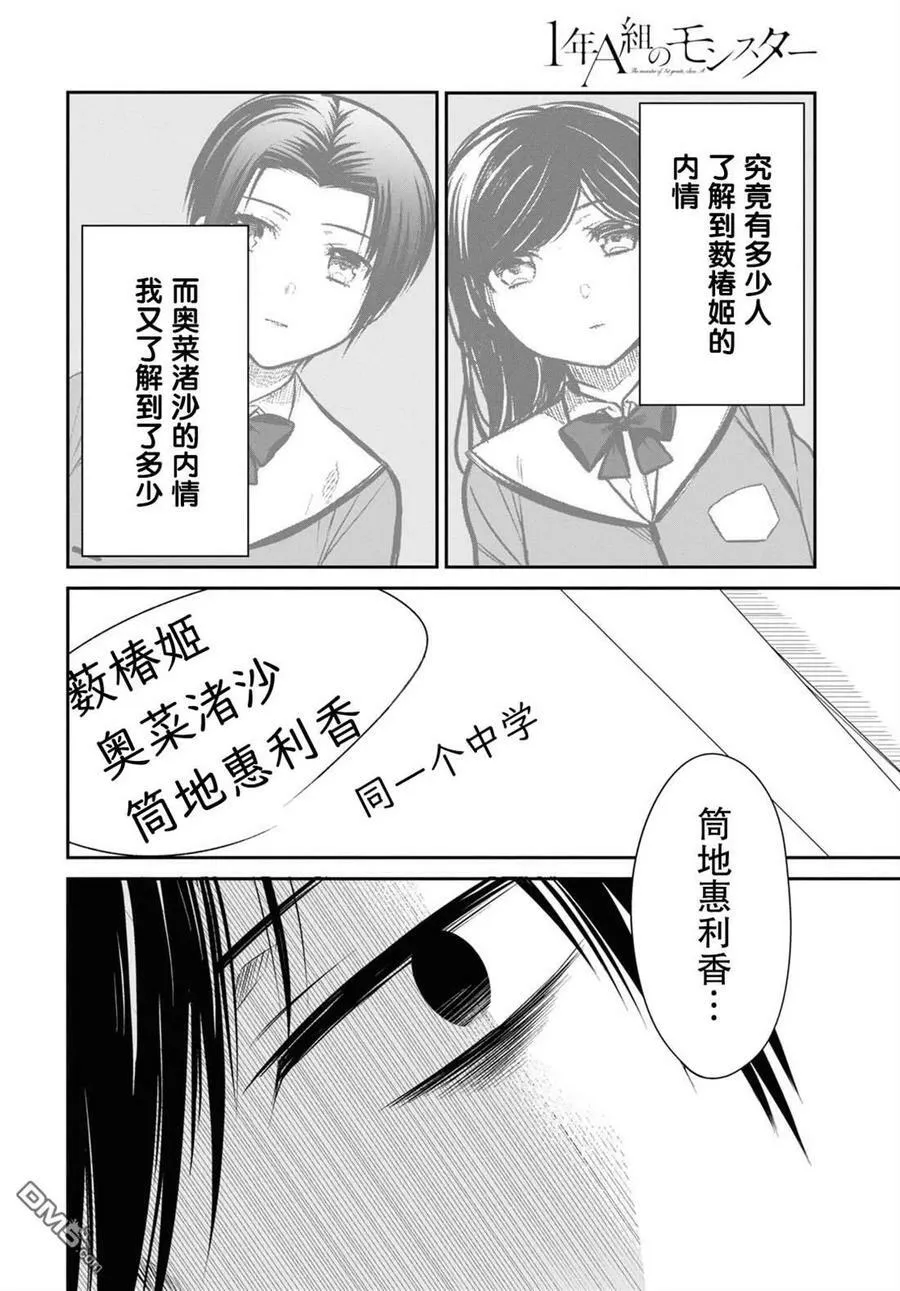 第54话 第26页
