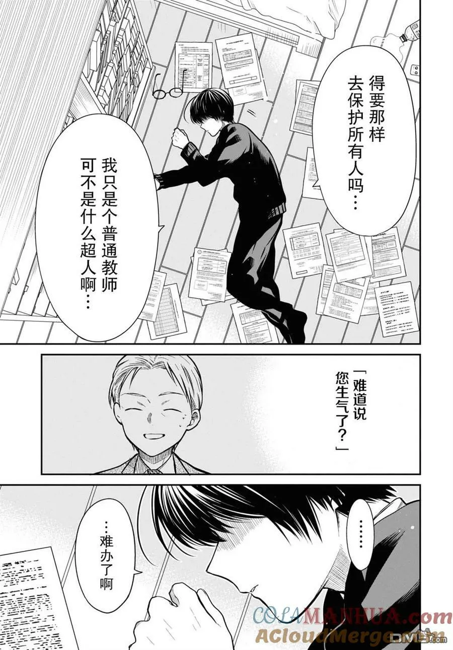 第54话 第27页