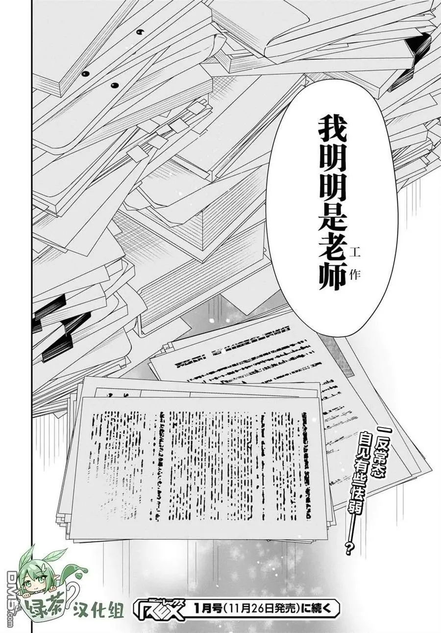 第54话 第28页