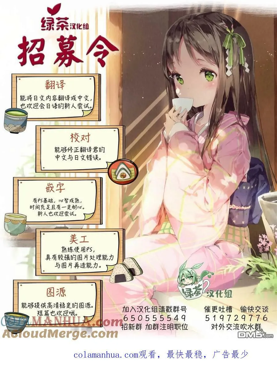 第54话 第29页
