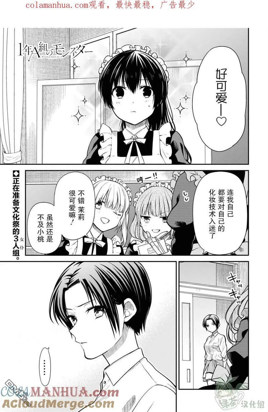 第55话 第1页