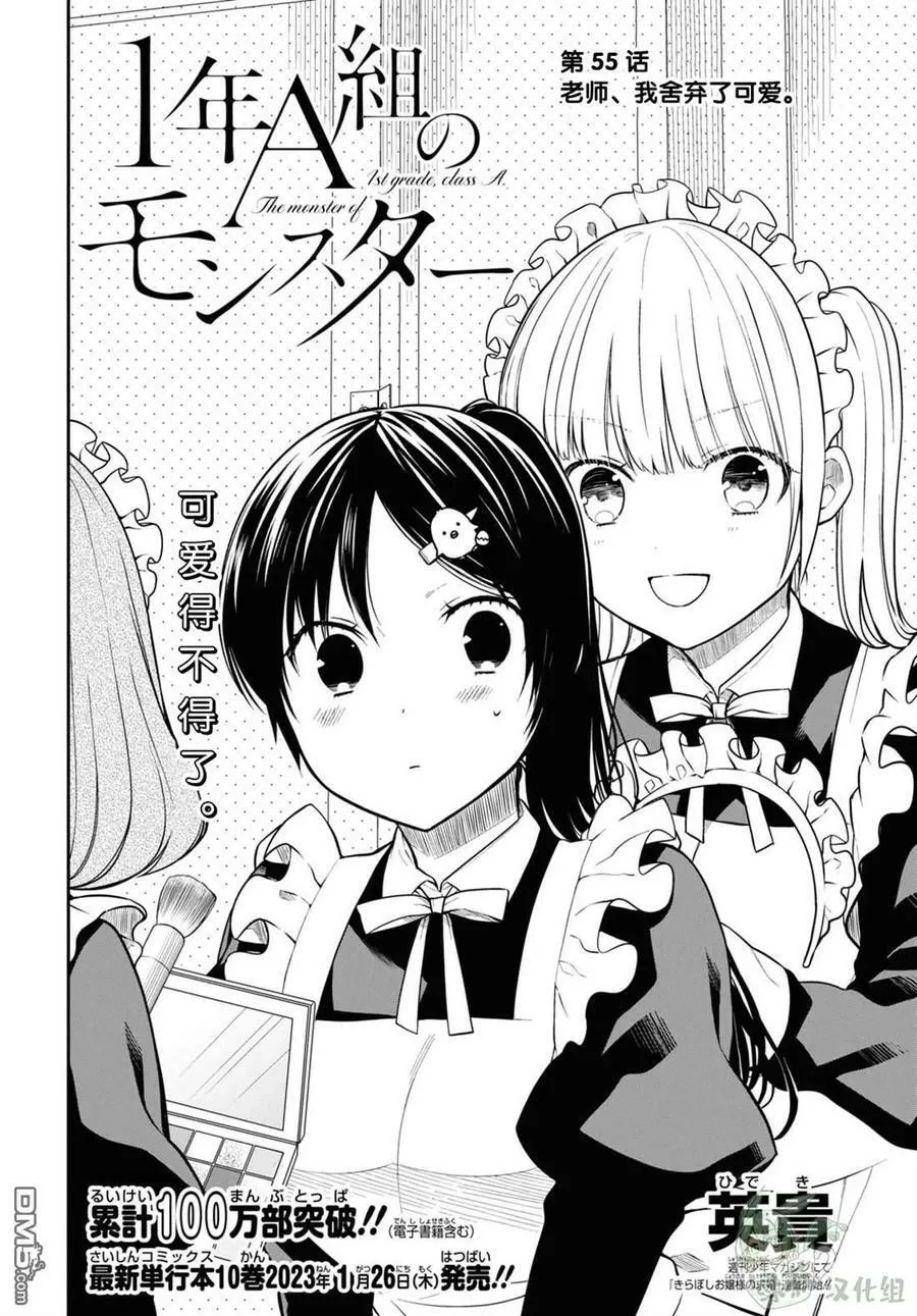 第55话 第2页