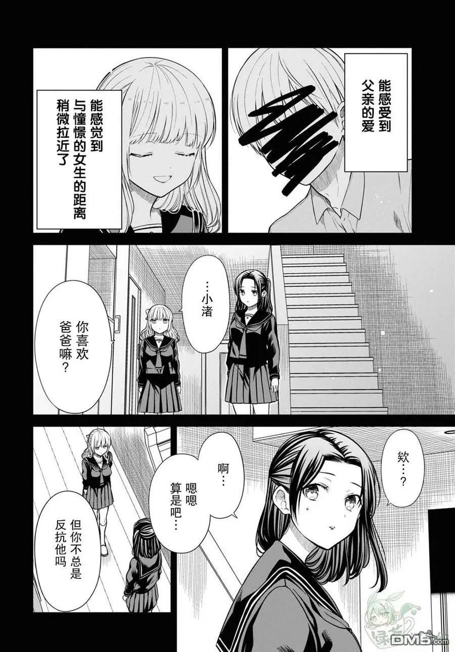 第55话 第4页