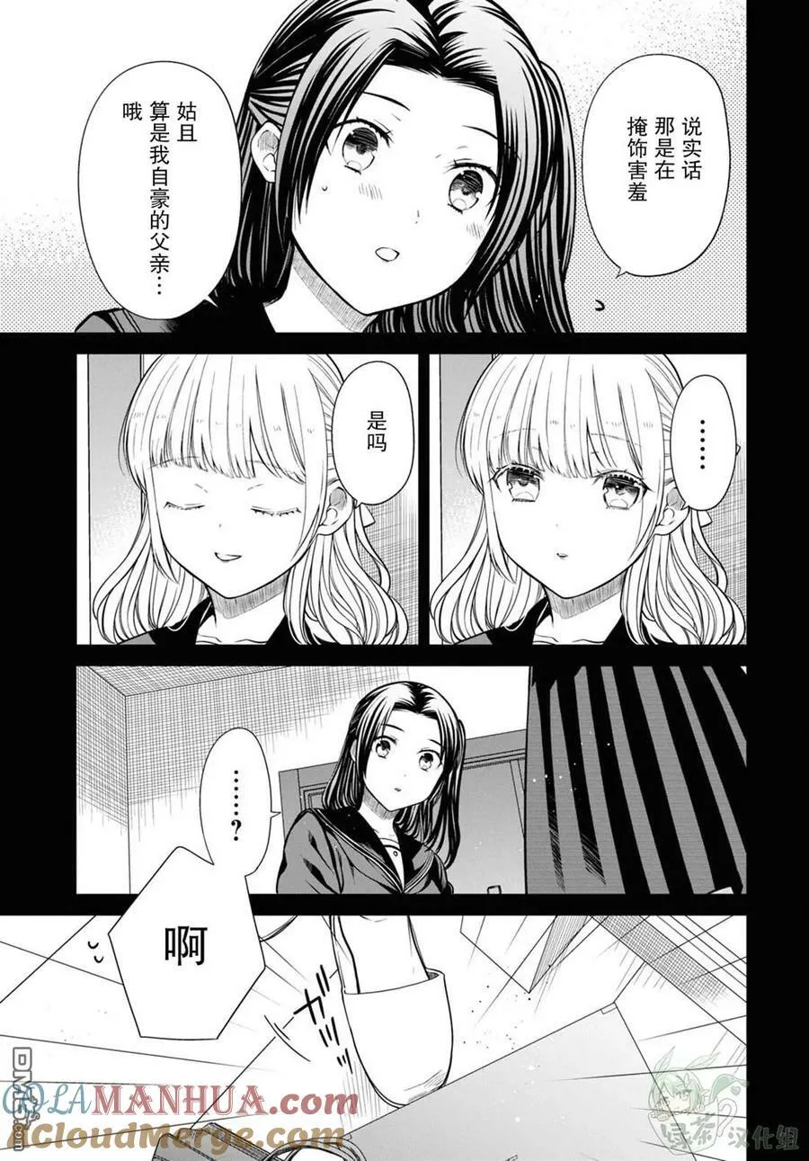 第55话 第5页