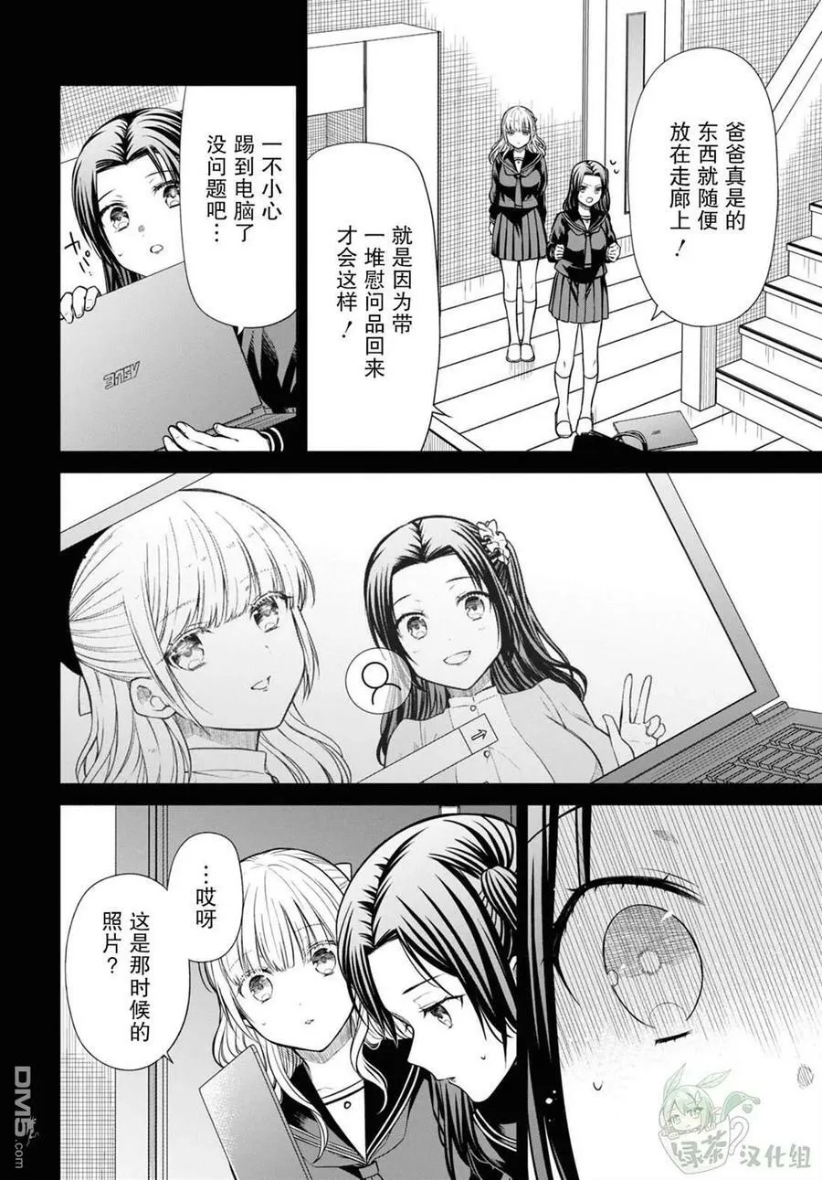 第55话 第6页