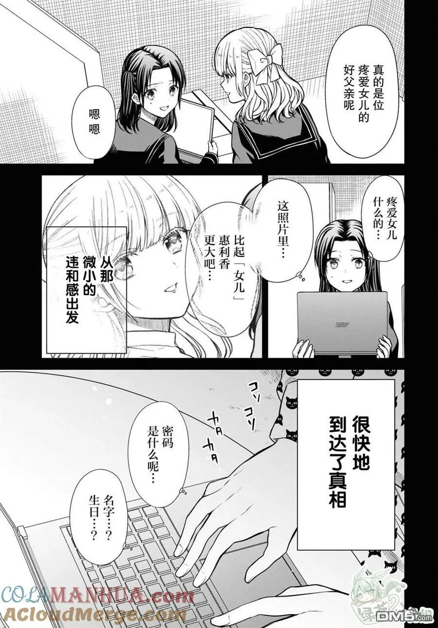 第55话 第7页