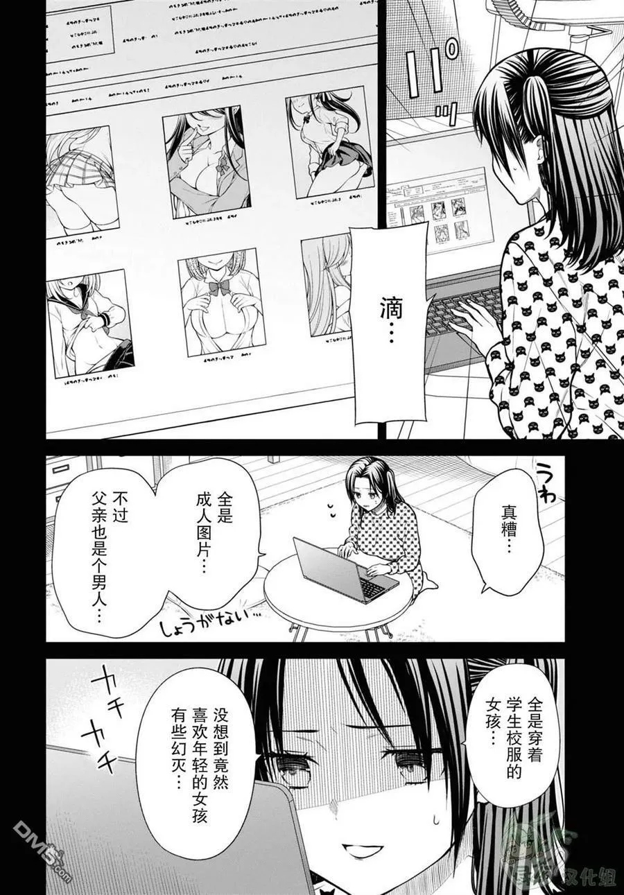 第55话 第8页