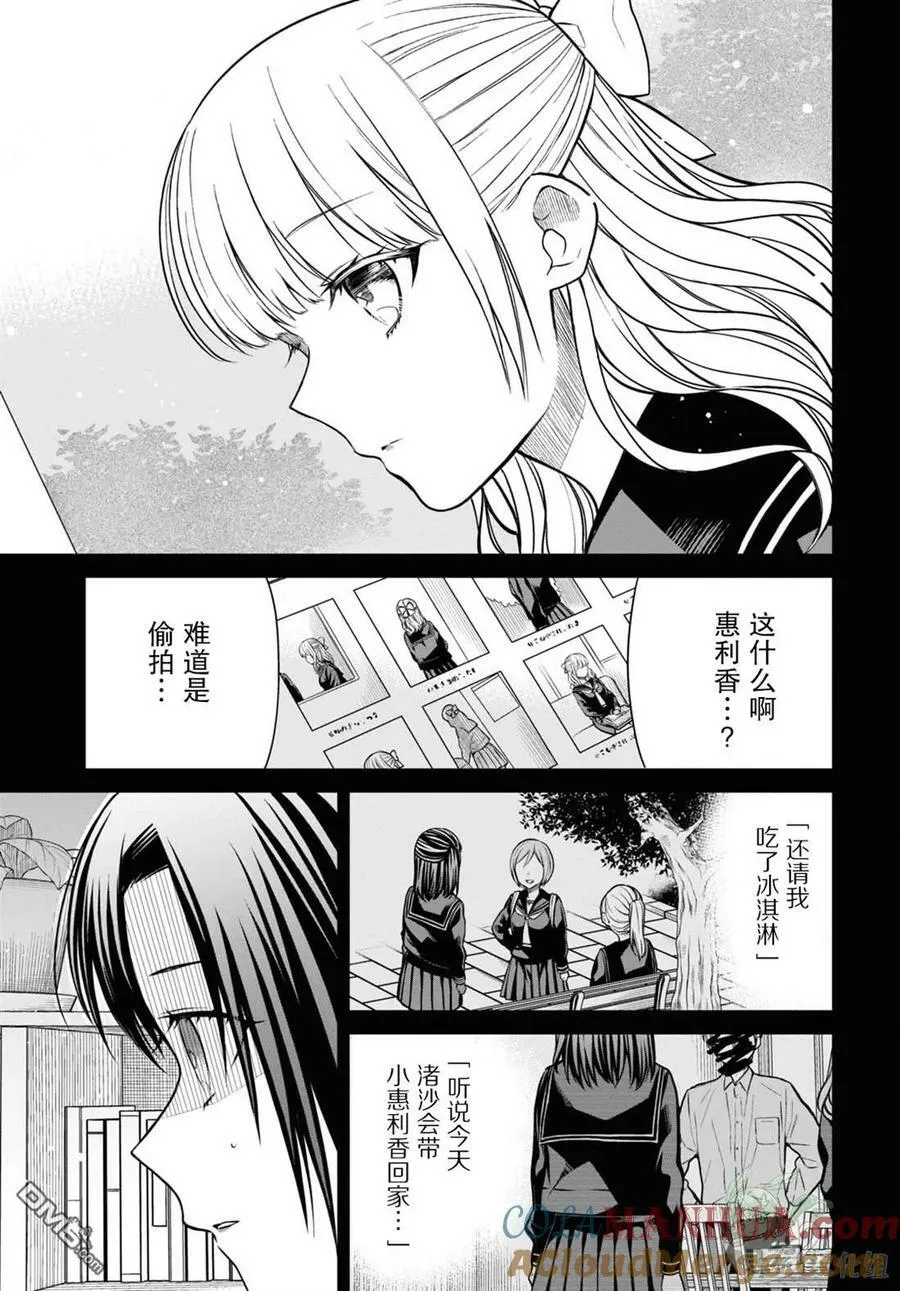 第55话 第9页