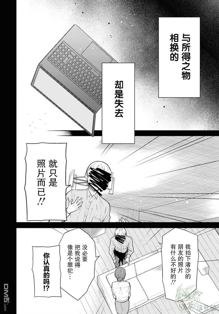 第55话 第10页