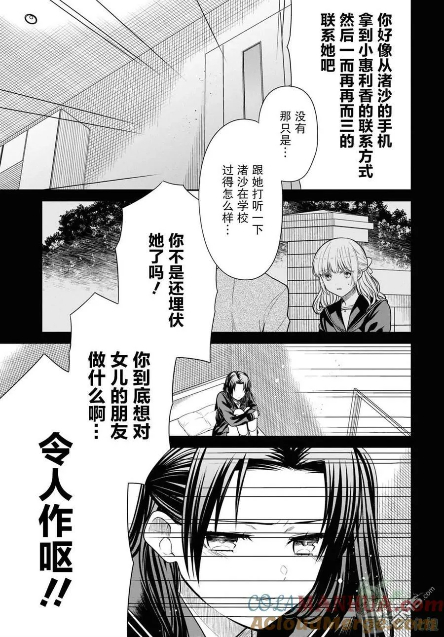 第55话 第11页