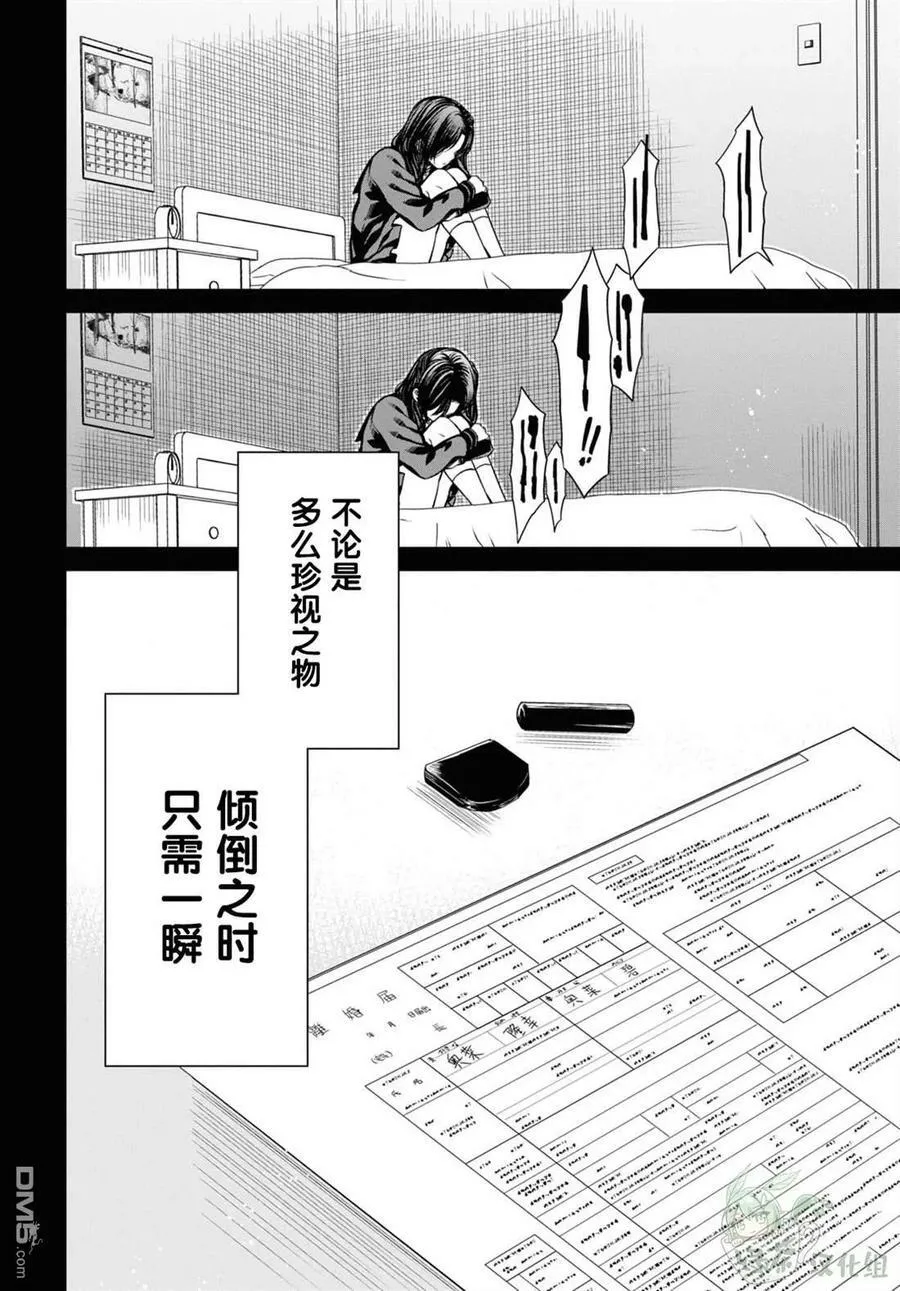 第55话 第12页