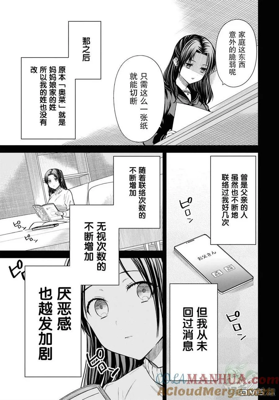 第55话 第13页