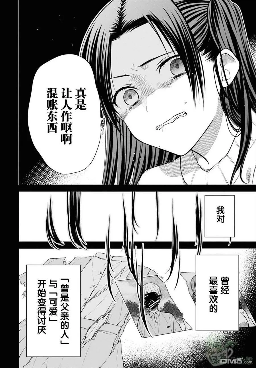 第55话 第14页