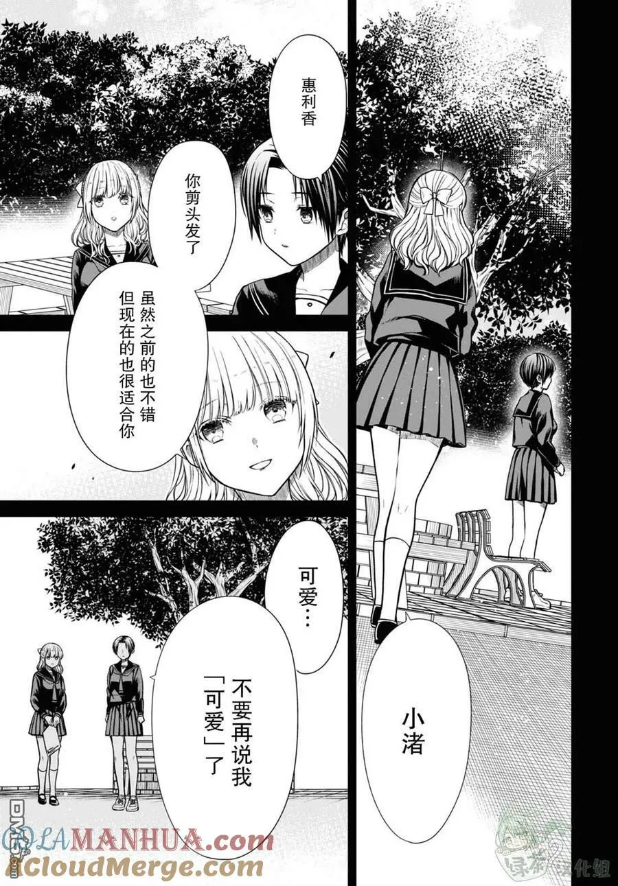 第55话 第15页