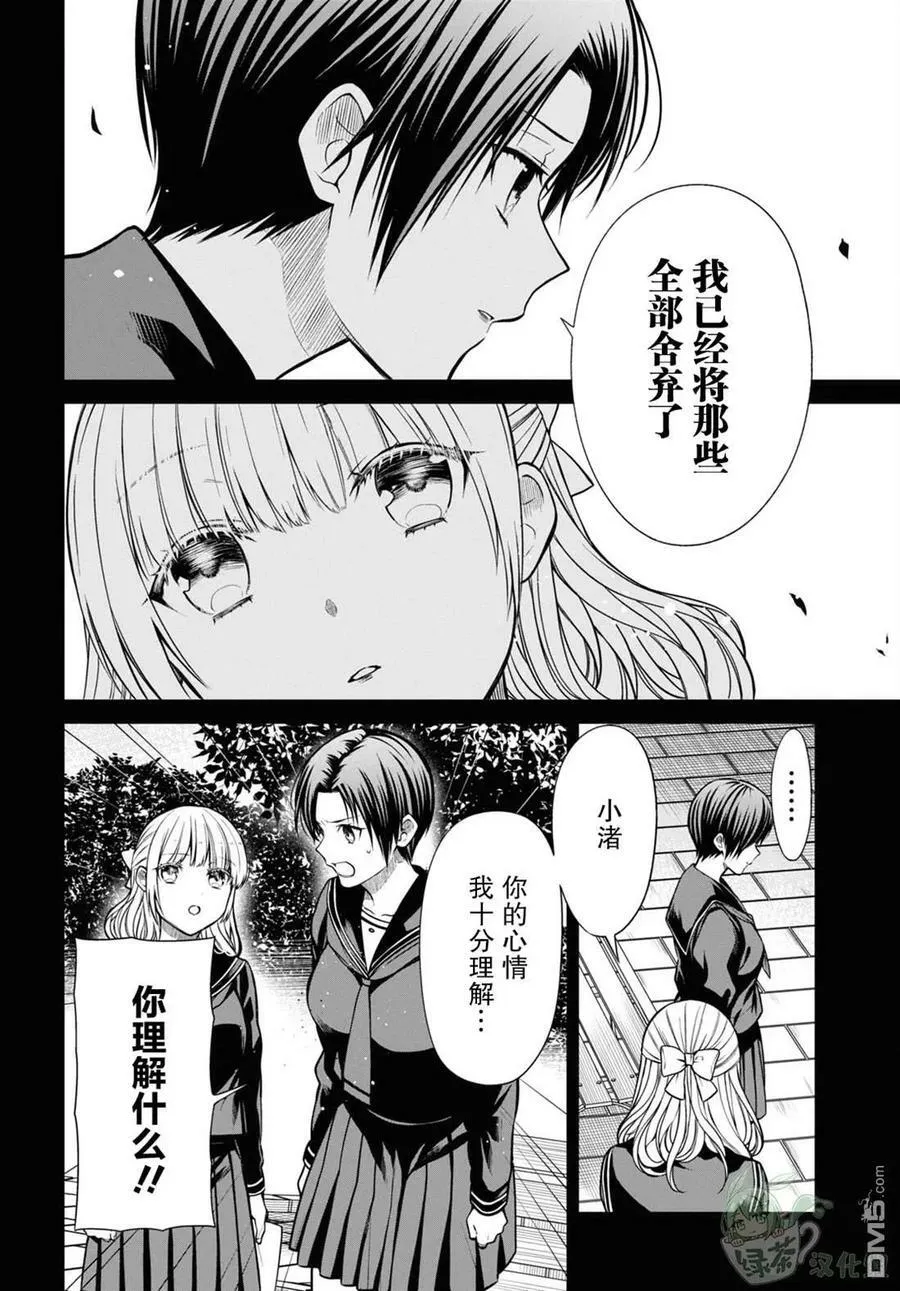 第55话 第16页