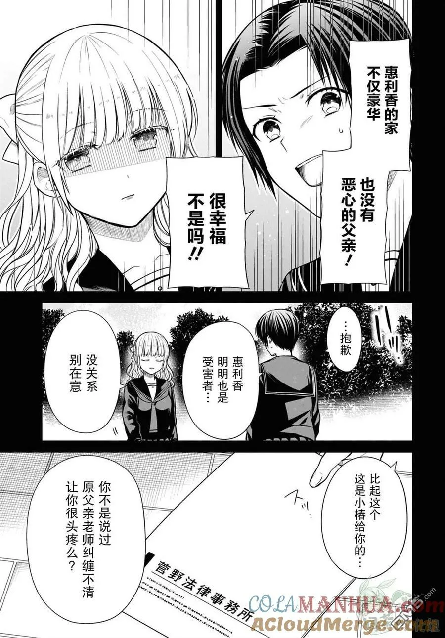 第55话 第17页
