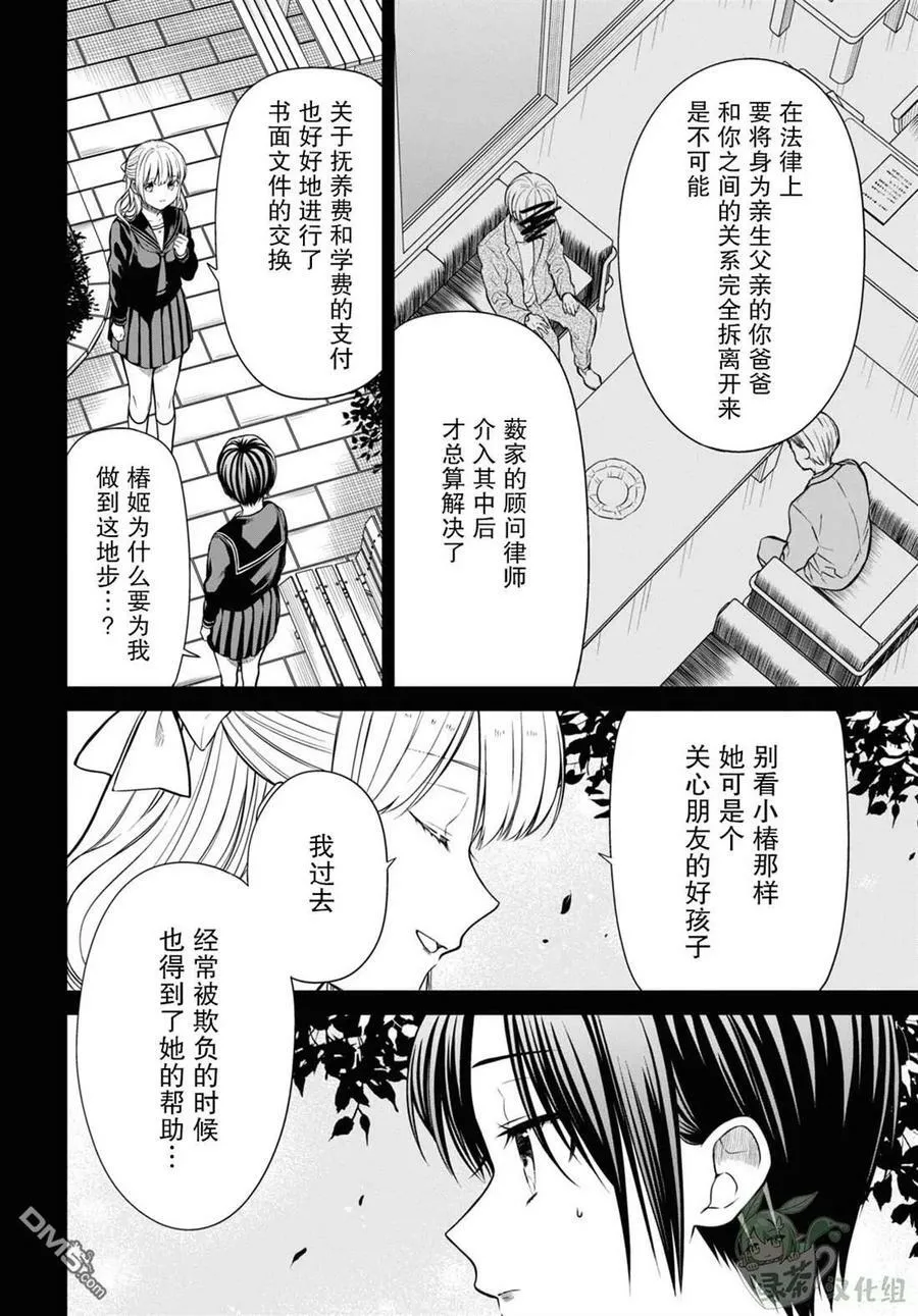 第55话 第18页