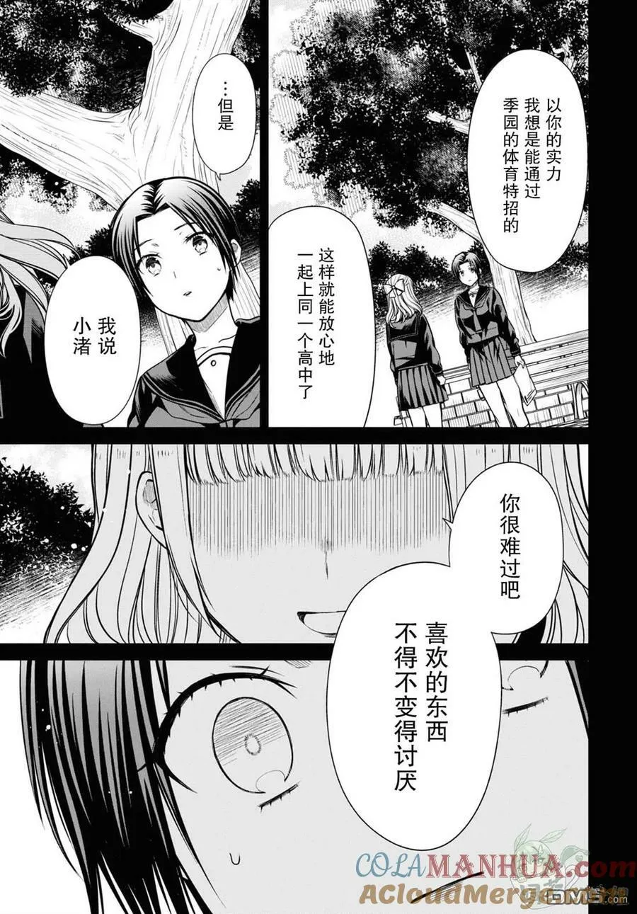 第55话 第19页