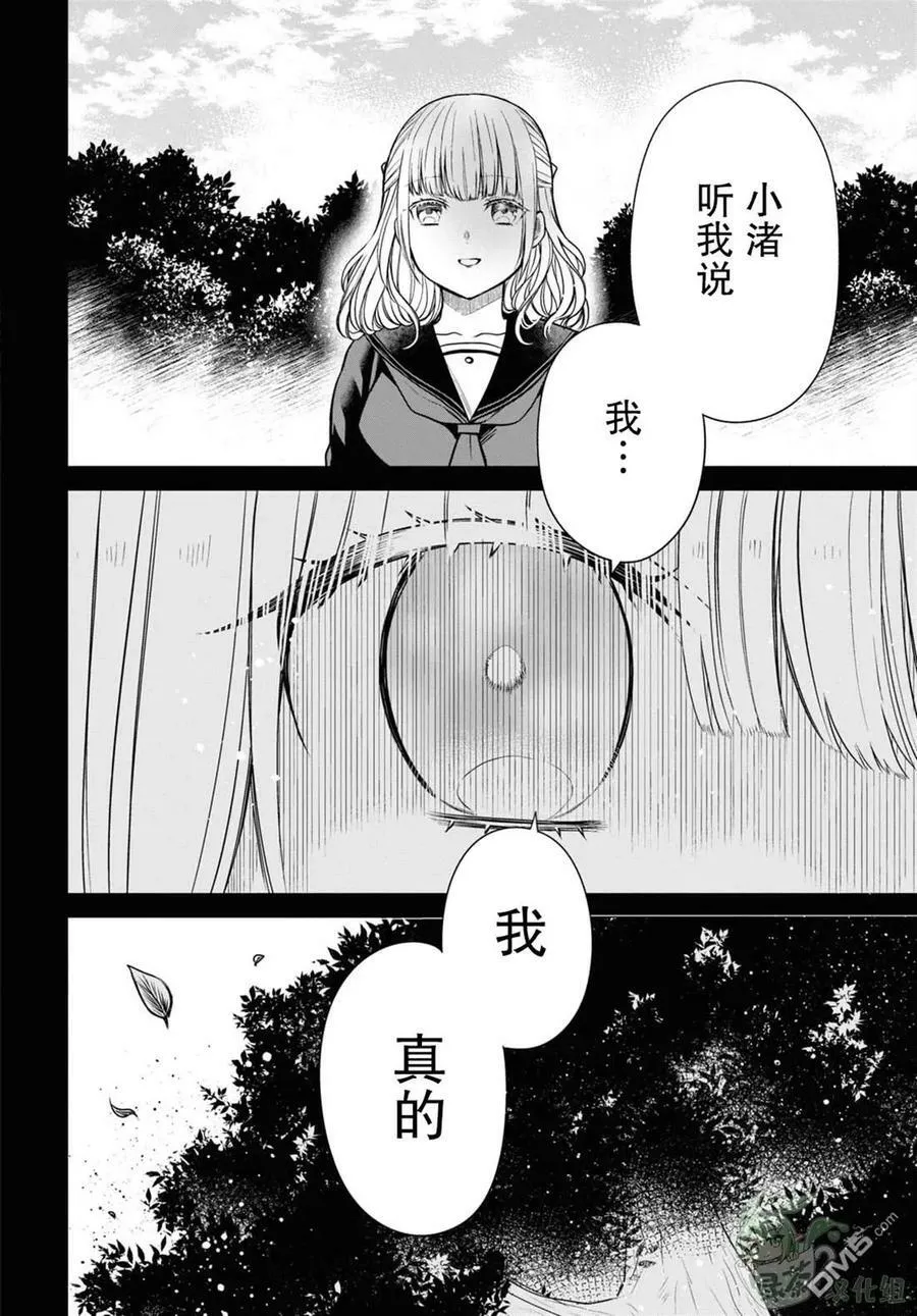 第55话 第20页