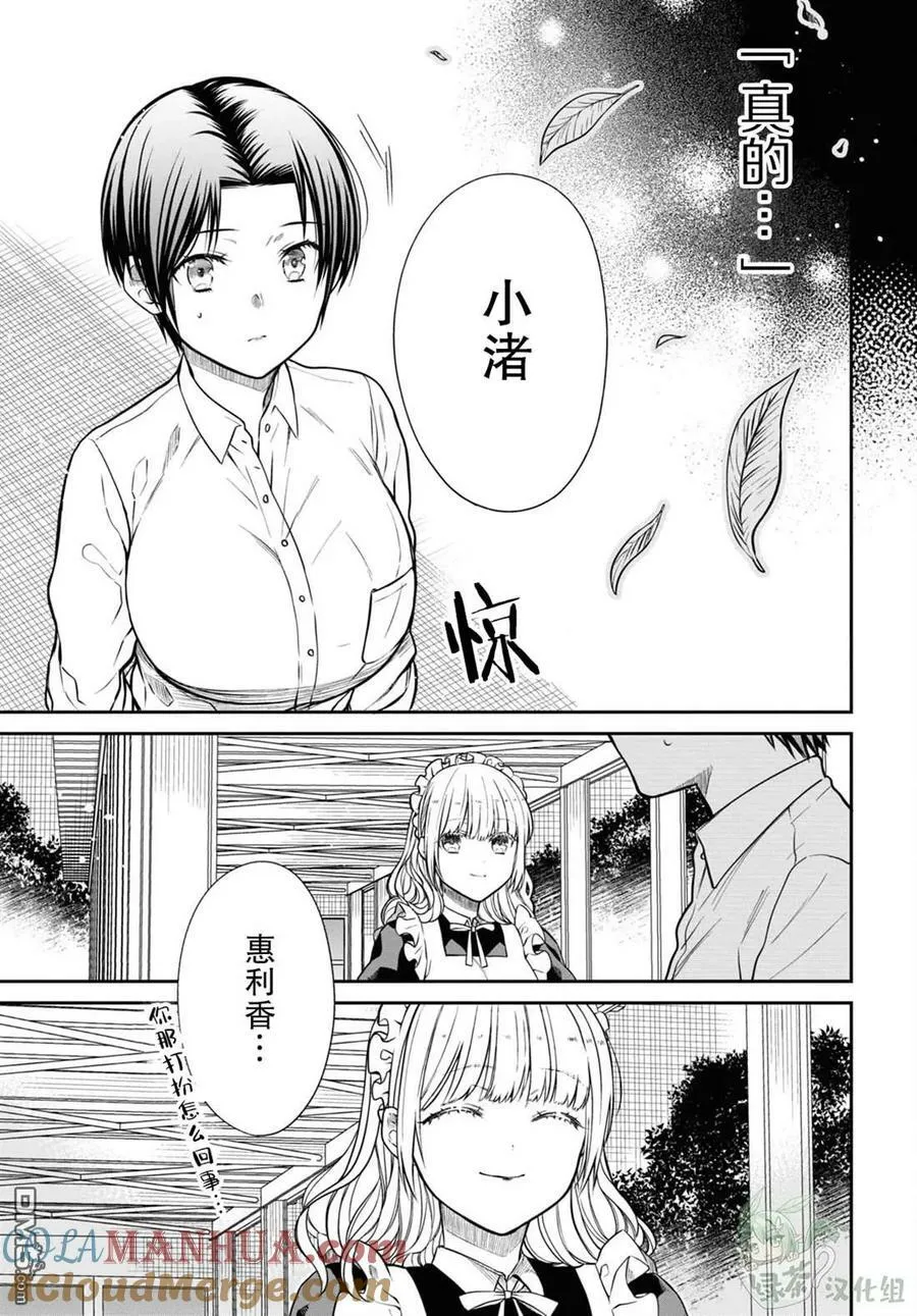 第55话 第21页
