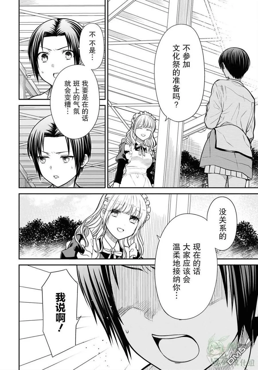 第55话 第22页