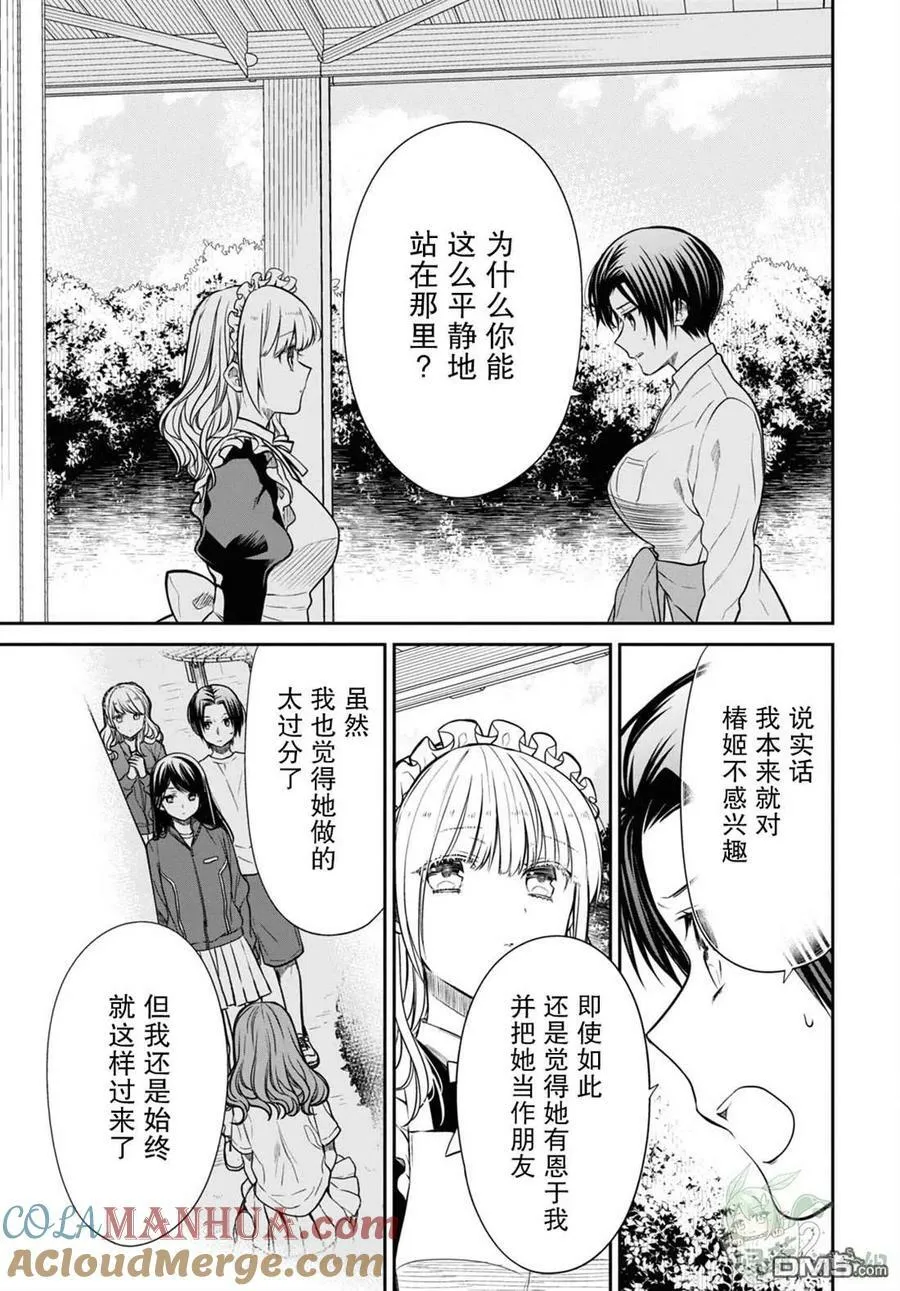 第55话 第23页