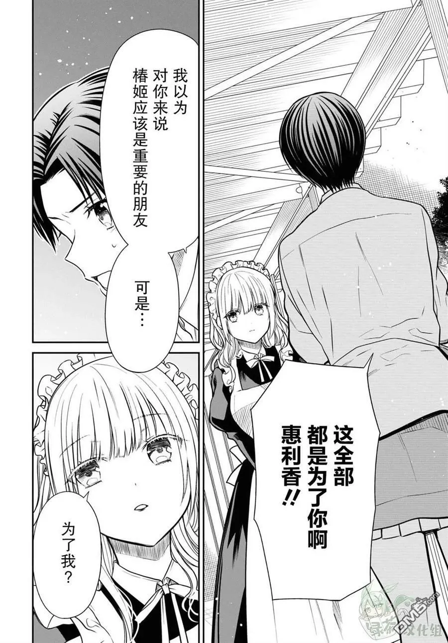 第55话 第24页