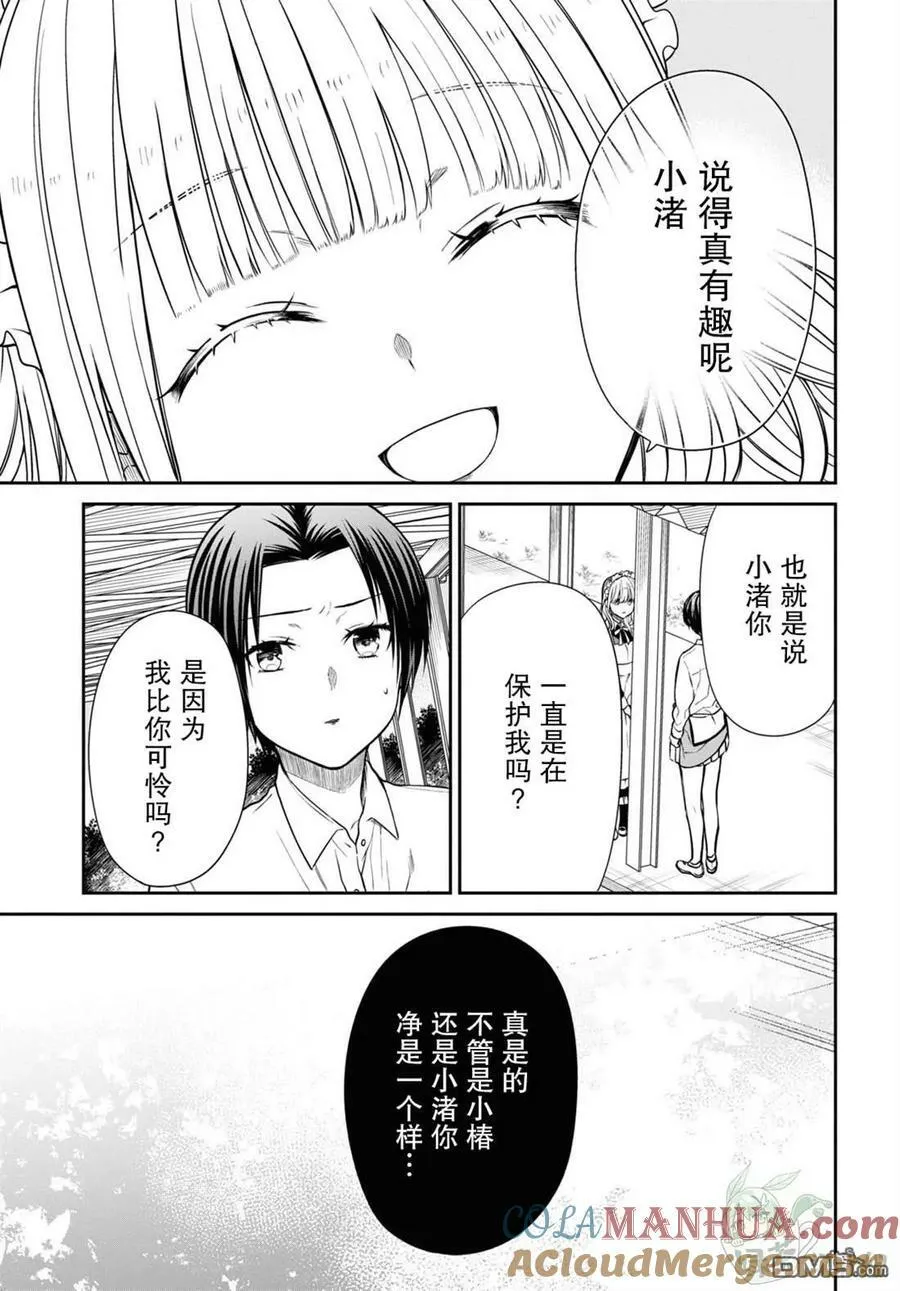 第55话 第25页