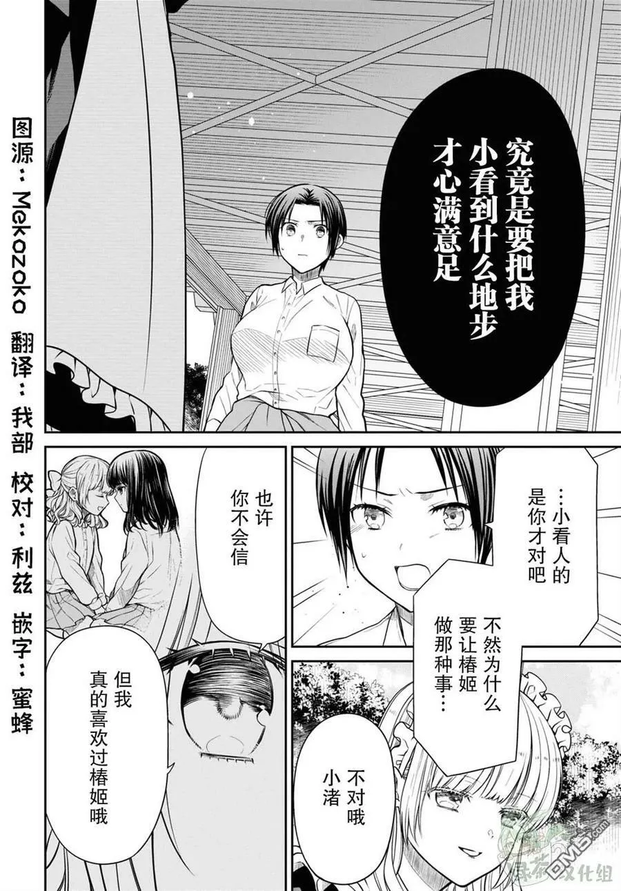 第55话 第26页