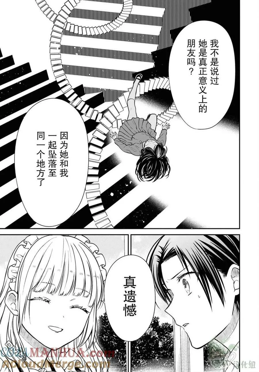 第55话 第27页